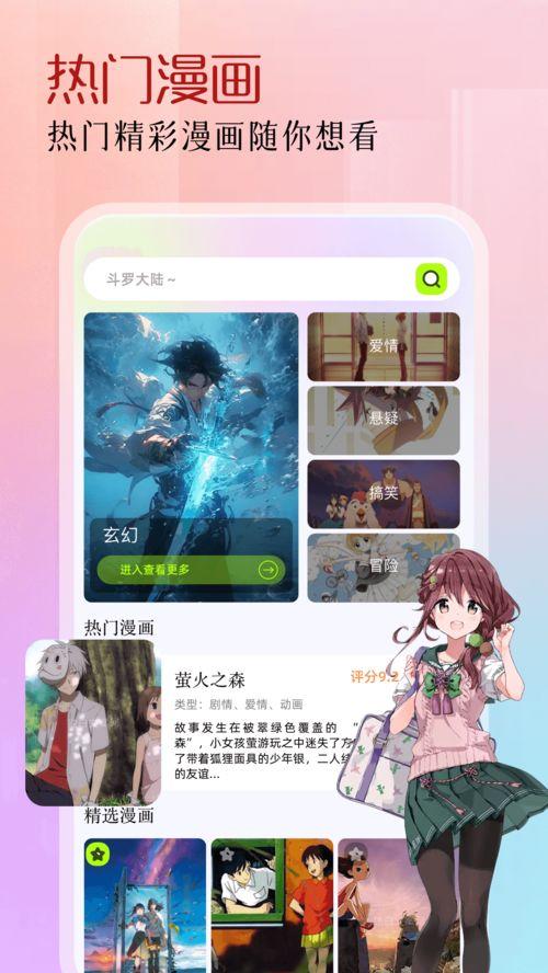 趣动漫官方网站,探索无限动漫世界的大门