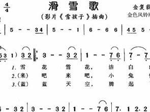 影片雪孩子插曲滑雪歌,冬日里的欢乐旋律